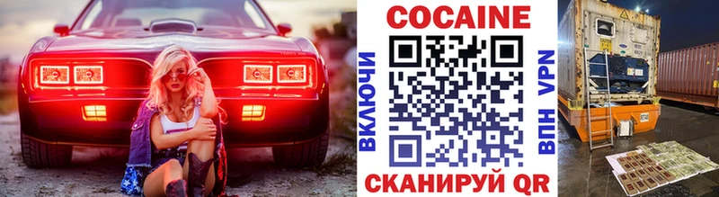 Кокаин 99%  где купить наркотик  MEGA ONION  Златоуст 