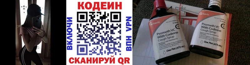 Codein Purple Drank  Златоуст 