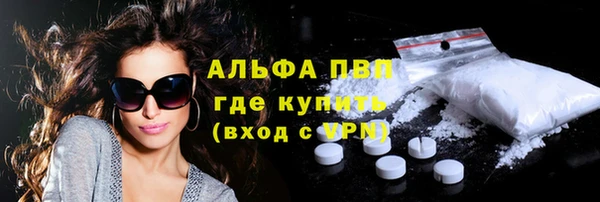 альфа пвп Белокуриха